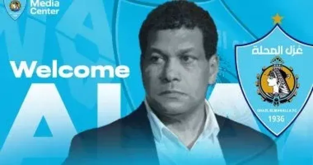 المحلة