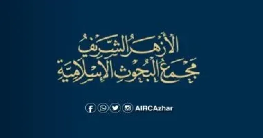 مجمع البحوث 