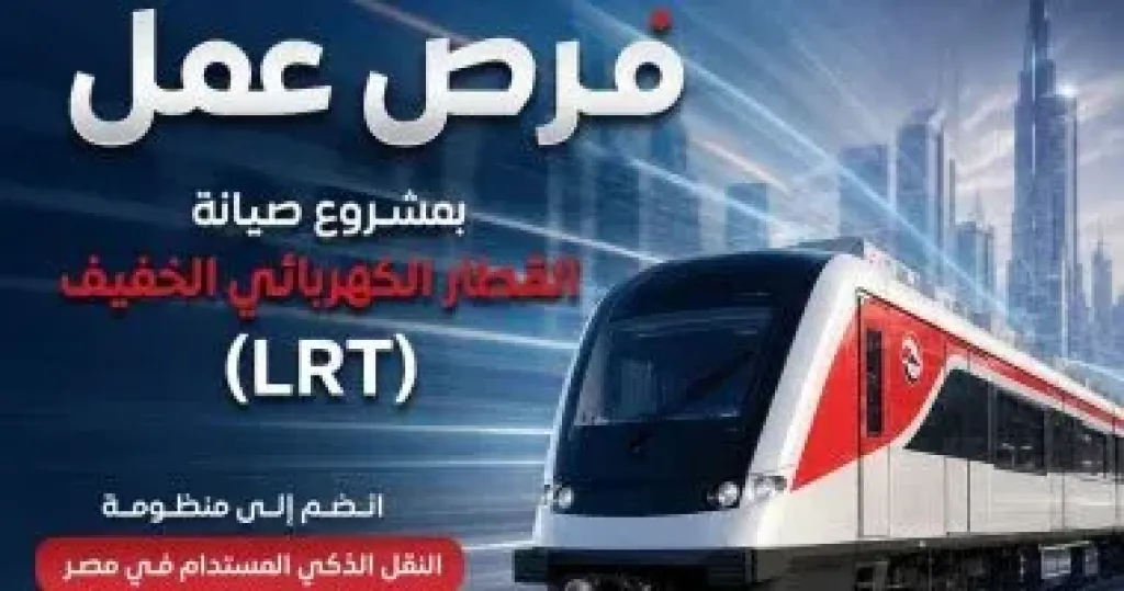 هيئة الأنفاق 