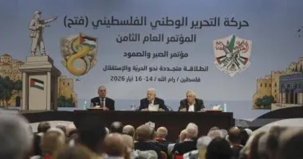 مؤتمر فتح الثامن