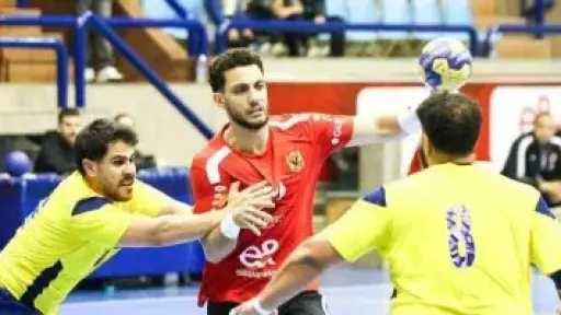 مواعيد مباريات رجال وسيدات الأهلي فى الكؤوس الأفريقية لكرة اليد