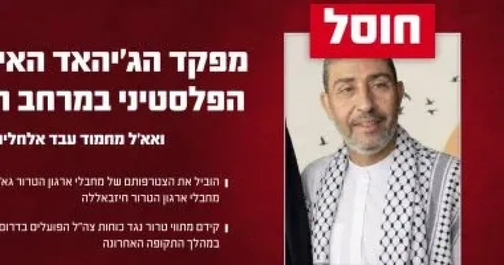 جيش الاحتلال الإسرائيلي 