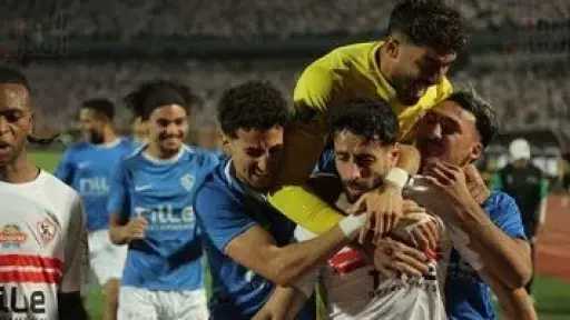 الزمالك يعود إلى دوري أبطال أفريقيا بعد غياب 3 سنوات