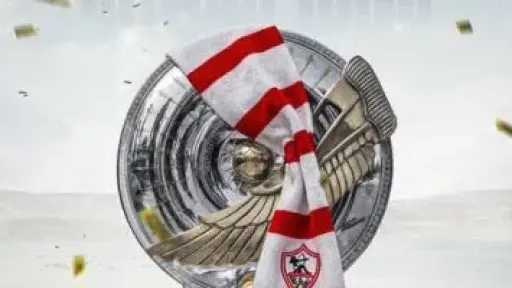 اتحاد الكرة يهنئ الزمالك بالتتويج بلقب دوري نايل