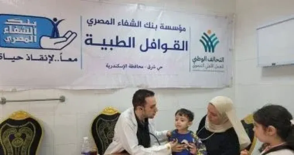 بنك الشفاء 