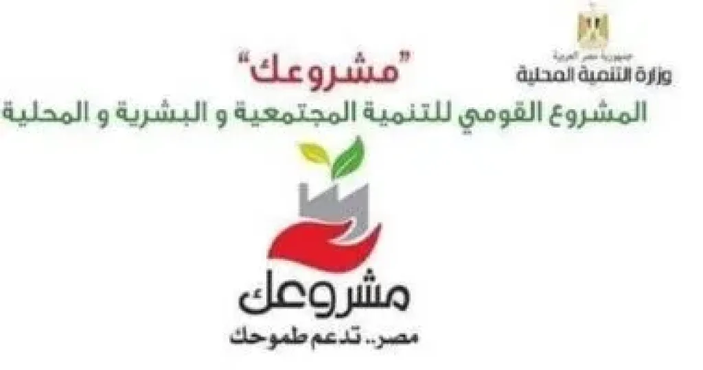 مبادرة مشروعك بإسنا 