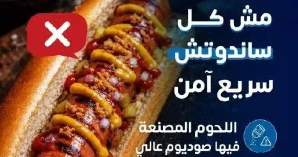 وزارة الصحة 