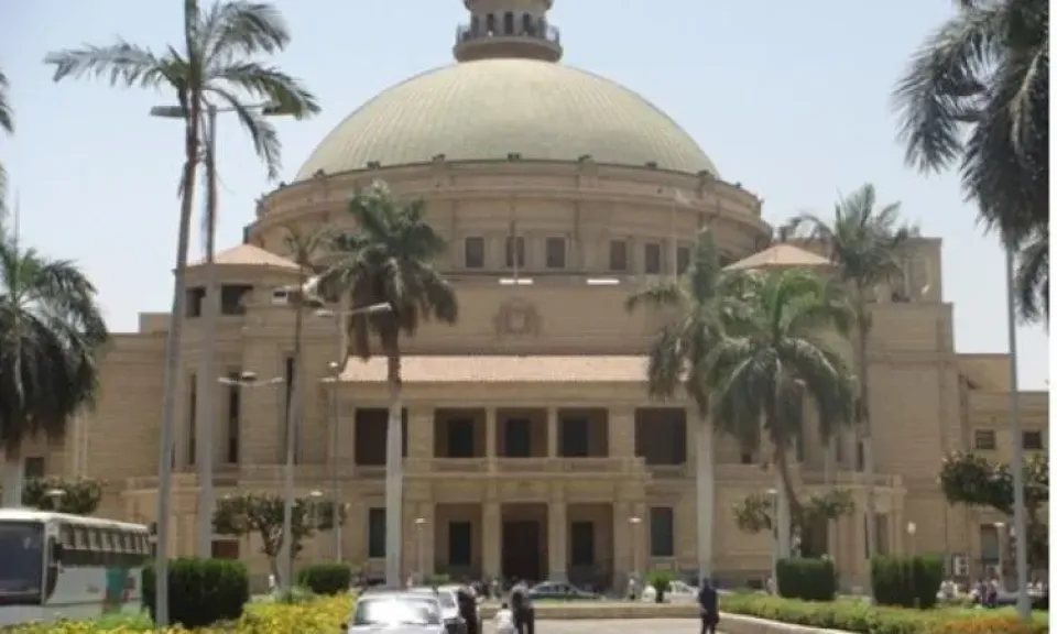 جامعة القاهرة 