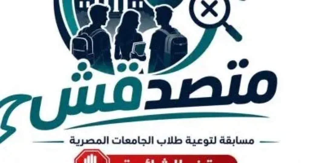 الجامعات 