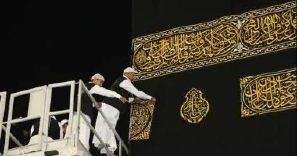 كسوة الكعبة 
