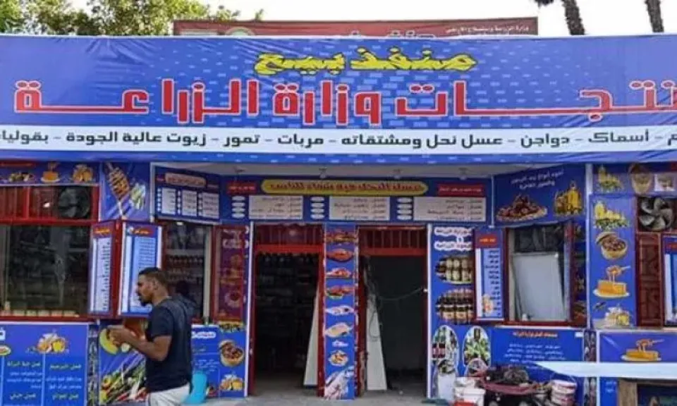 وزارة الزراعة