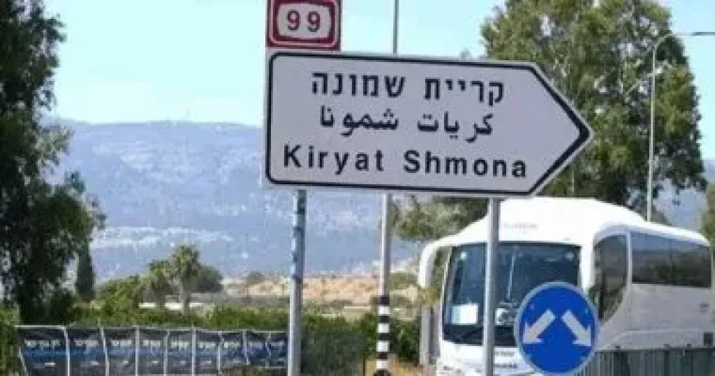 شمونة 