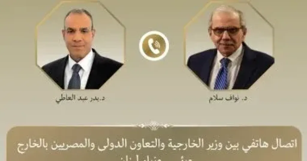 وزير الخارجية 