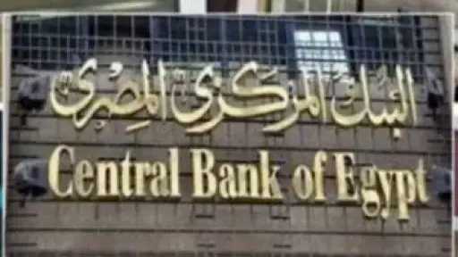 7200 جنيه دخل شهرى ثابت.. تفاصيل أعلى شهادات الادخار فى البنوك