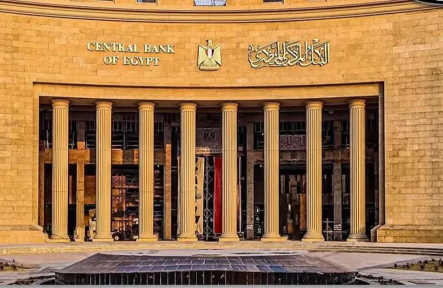 البنك المركزى