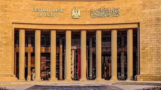 طرح سندات خزانة بقيمة 45 مليار جنيه بعد غدٍ
