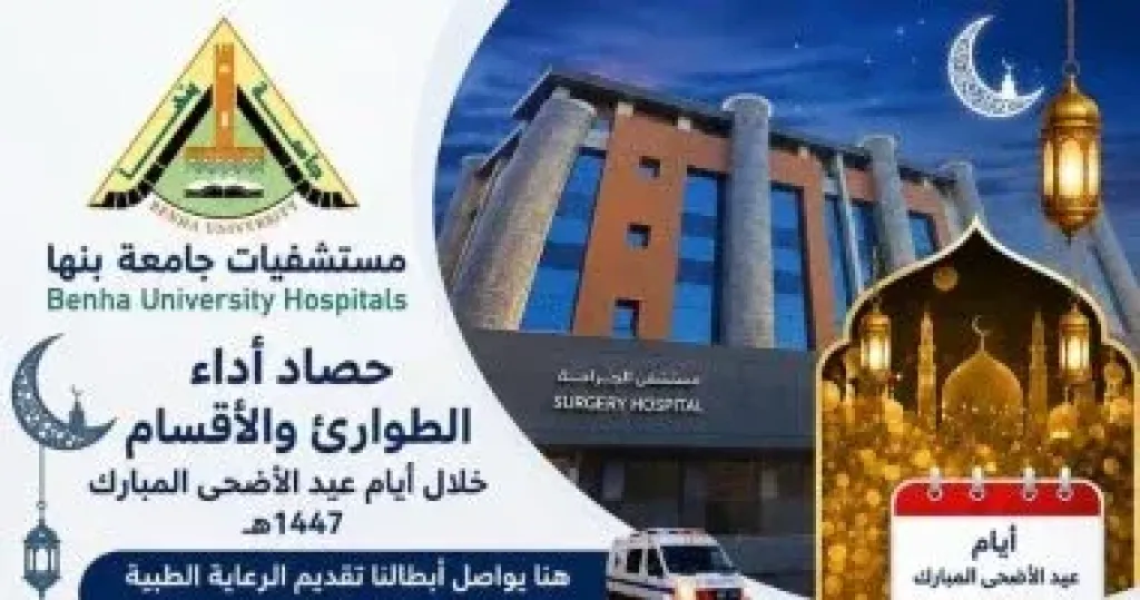 بنها