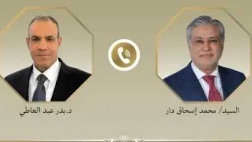 وزير الخارجية يتلقى اتصالاً هاتفياً من وزير خارجية باكستان