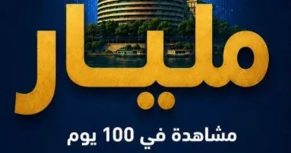 صعود غير مسبوق لماسبيرو الرقمى