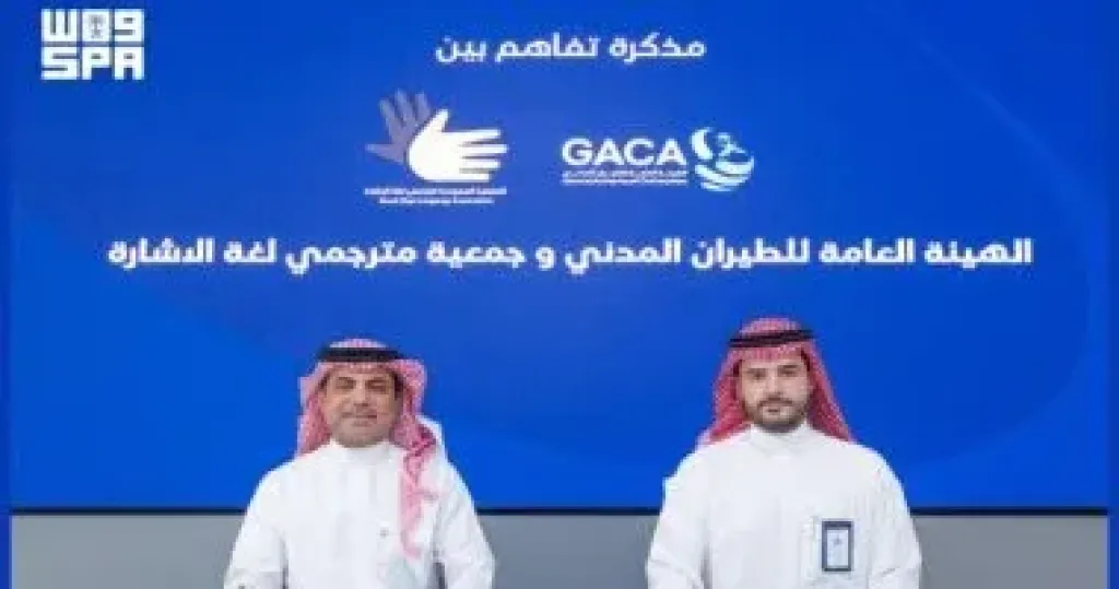 الطيران السعودي 