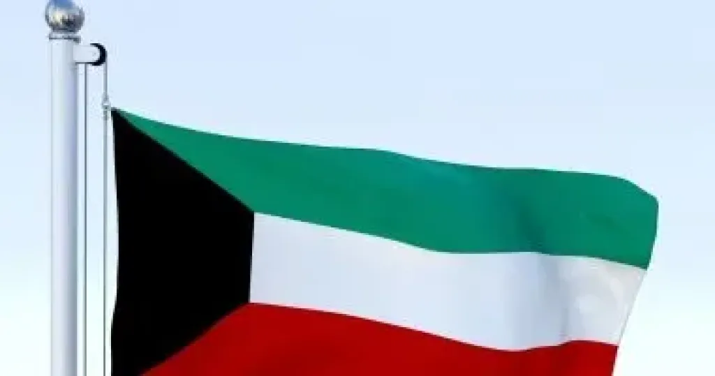  الكويت