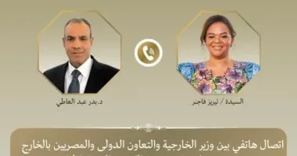مصر والكونجو الديمقراطية 