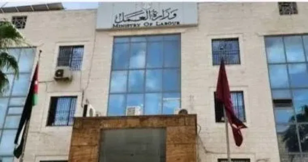 الأردن 