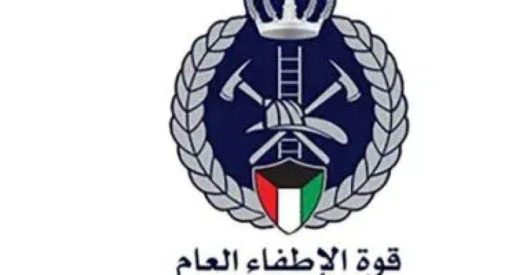 قوة الإطفاء الكويتية