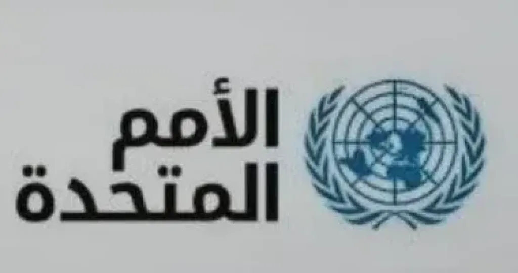 مجلس الأمن 