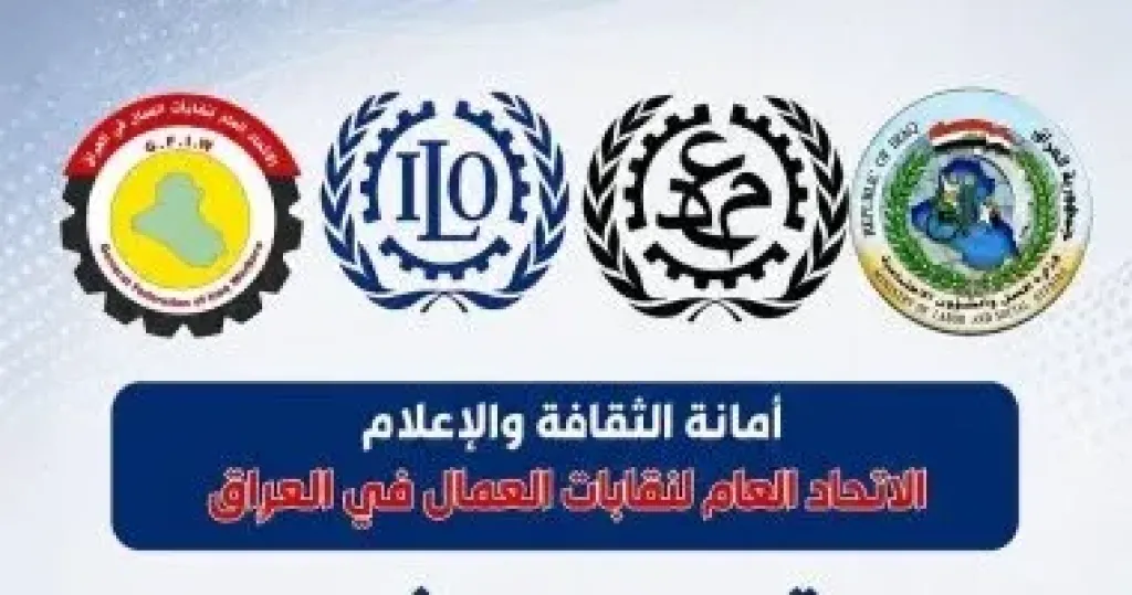  العراق 