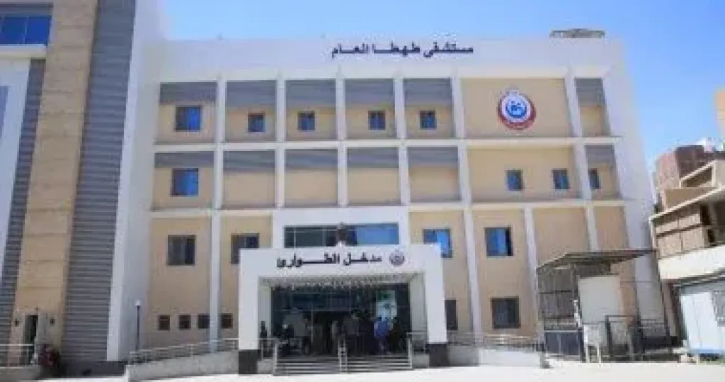 سوهاج