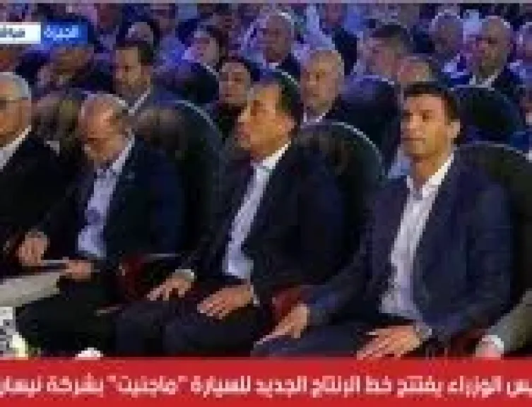  رئيس الوزراء 