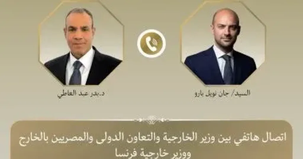 وزير الخارجية 