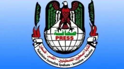 فلسطين: الاحتلال الإسرائيلي ارتكب 55 انتهاكا بحق الصحفيين خلال مايو