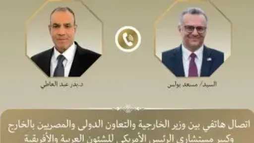 وزير الخارجية يبحث مع كبير مستشاري ترامب للشئون العربية التطورات الإقليمية