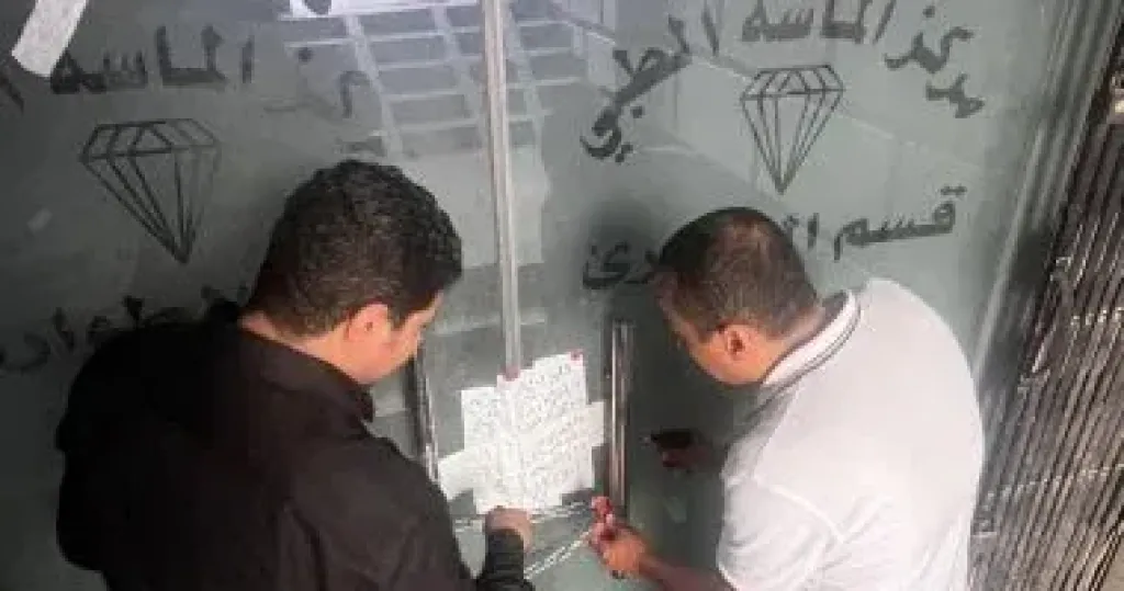 وزارة الصحة 