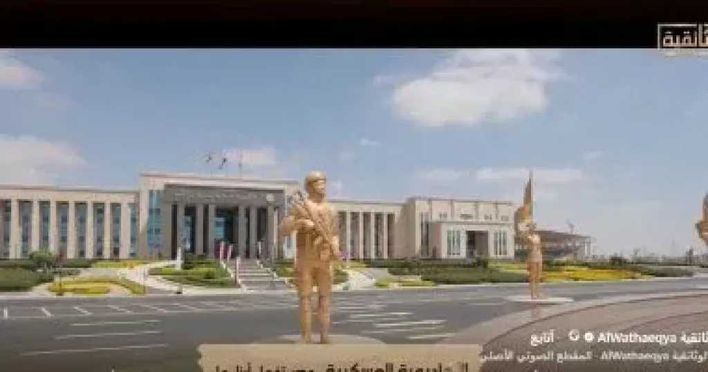 ”الأكاديمية العسكرية.. مصر تؤهل أبناءها” فيلم جديد على الوثائقية قريبًا