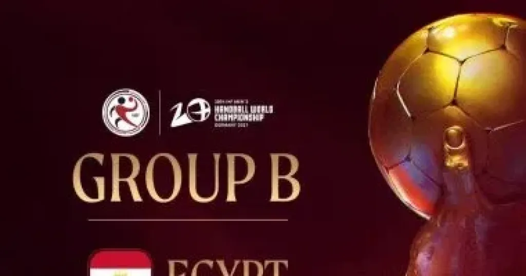 نتائج قرعة كأس العالم لكرة اليد 