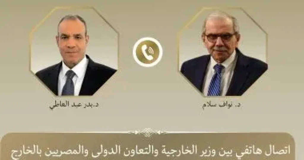 وزير الخارجية 