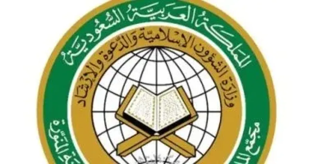 "مجمع طباعة المصحف" بالسعودية 