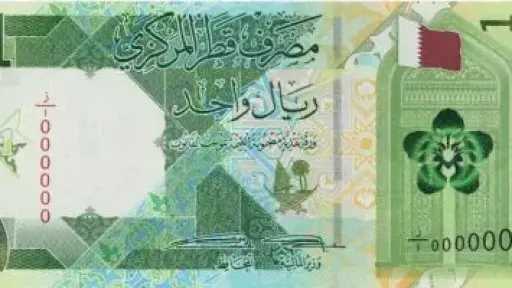 سعر الريال القطرى اليوم الجمعة تعرف على أحدث الأسعار فى البنوك