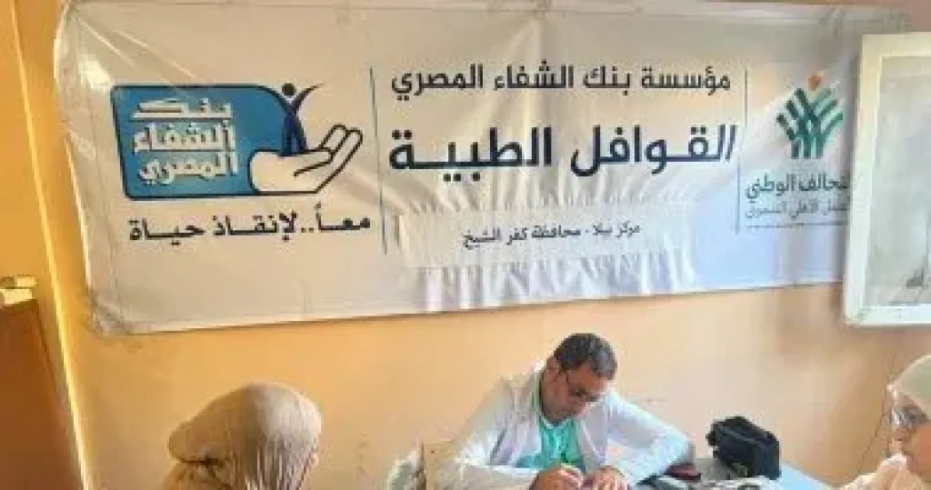  بنك الشفاء: -رئيس الوزراء 