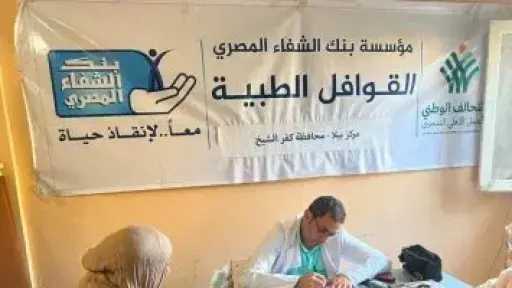 بالتعاون مع مؤسسة بنك الشفاء: رئيس الوزراء يستعرض حصاد قافلة طبية بكفر الشيخ