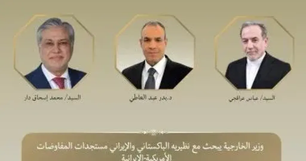 وزير الخارجية يبحث مع نظيريه الباكستاني والإيراني
