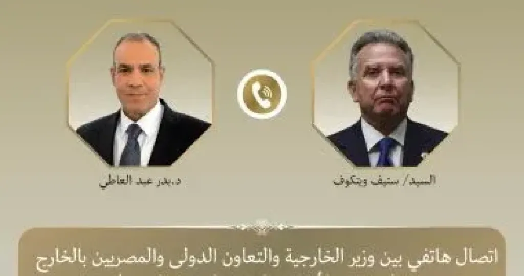 ويتكوف -مصر