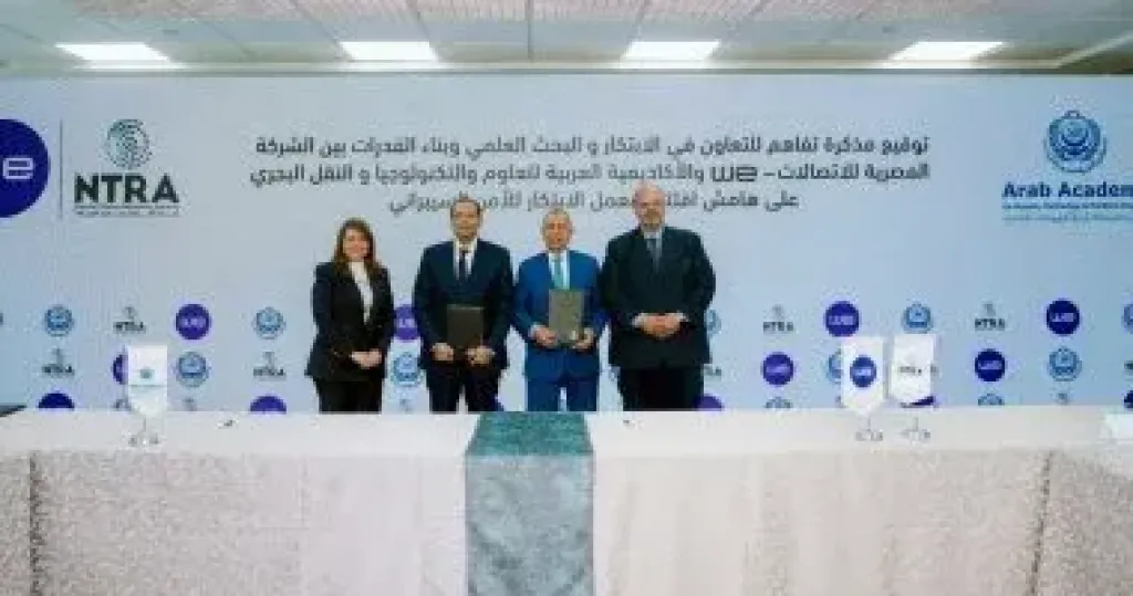 المصرية للاتصالات 