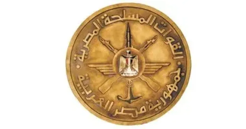 القوات المسلحة 