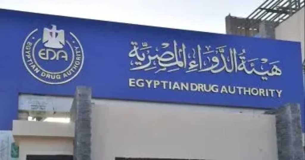 هيئة الدواء توقع مذكرة تفاهم مع الوكالة الوطنية للمواد الصيدلانية الجزائرية