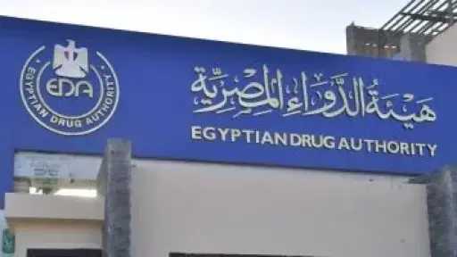 هيئة الدواء توقع مذكرة تفاهم مع الوكالة الوطنية للمواد الصيدلانية الجزائرية