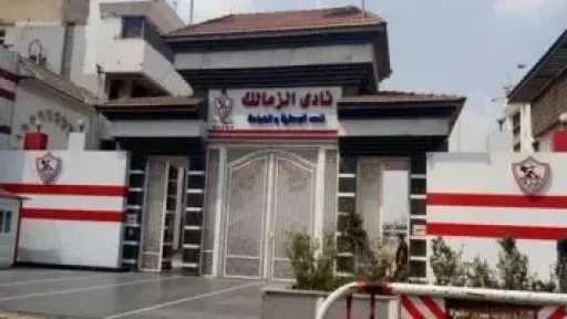الزمالك يشكر هشام نصر ومحمد مجاهد ويجهز مفاجأة للجماهير
